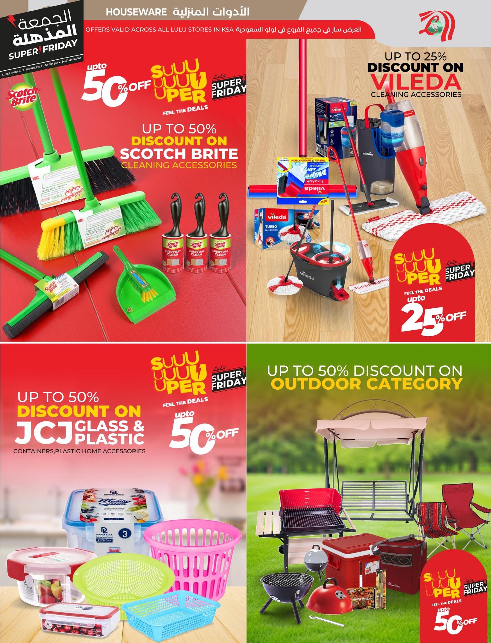 lulu-dammam-shati offers from 18nov to 5nov 2025 عروض لولو الدمام الشاطئ من 18 نوفمبر حتى 5 نوفمبر 2025 صفحة رقم 60